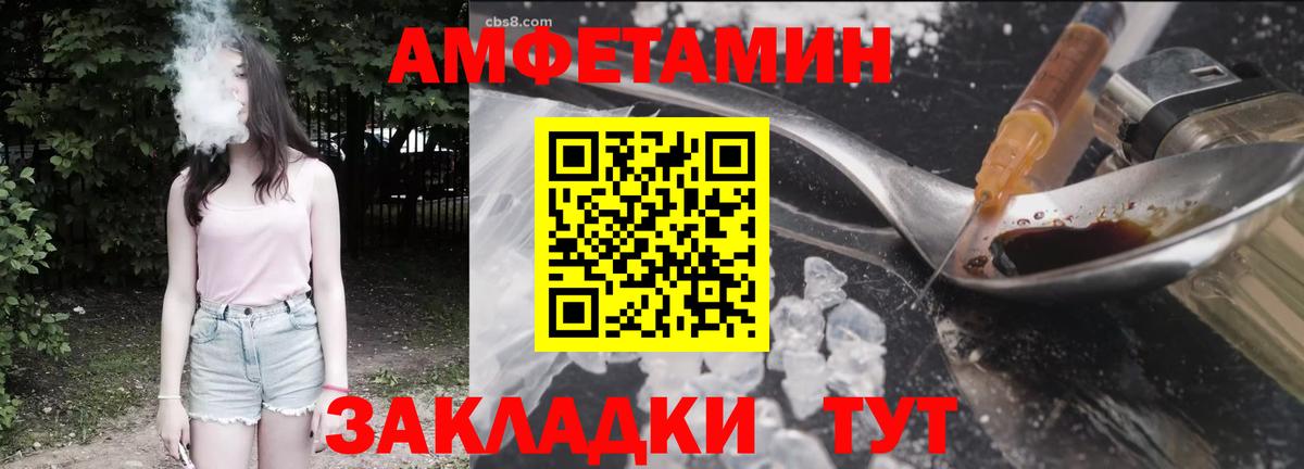 АМФЕТАМИН  Вход с VPN  Новосибирск  Амфетамин VHQ 
