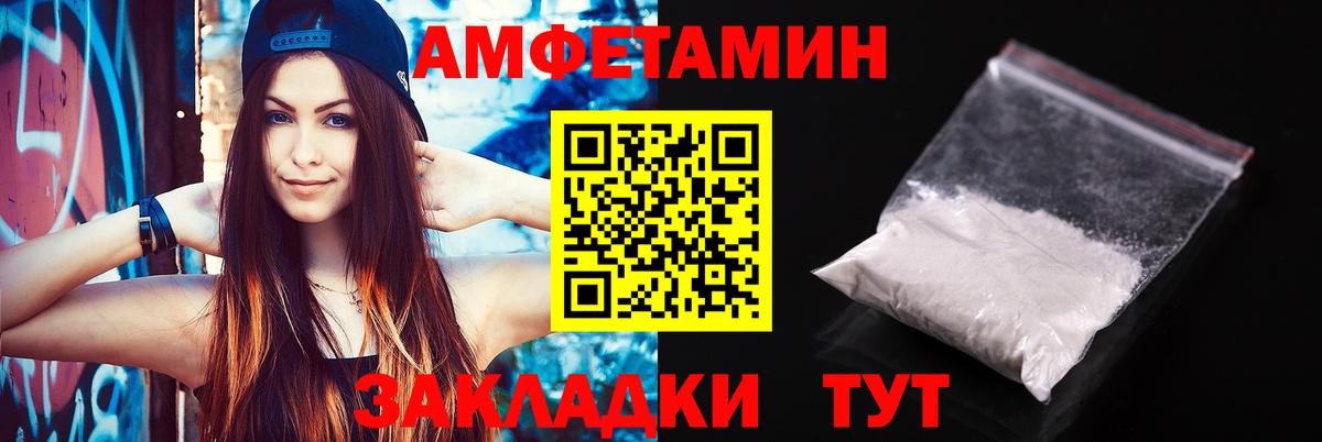 Amphetamine Premium Новосибирск