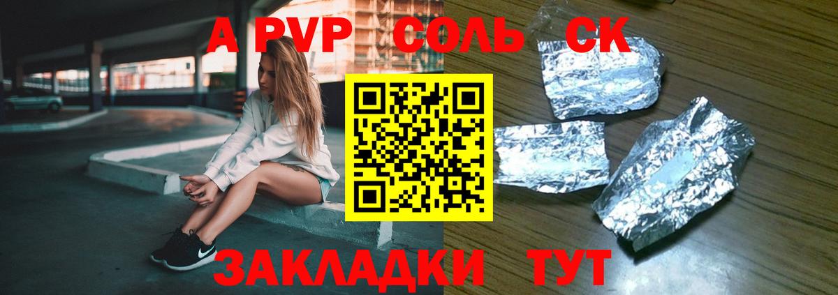 Alpha-PVP крисы CK  A PVP мука  Alfa_PVP мука  А ПВП  Новосибирск  Вход с VPN 