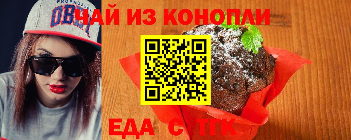 Новосибирск  Cannafood конопля  Вход с VPN 