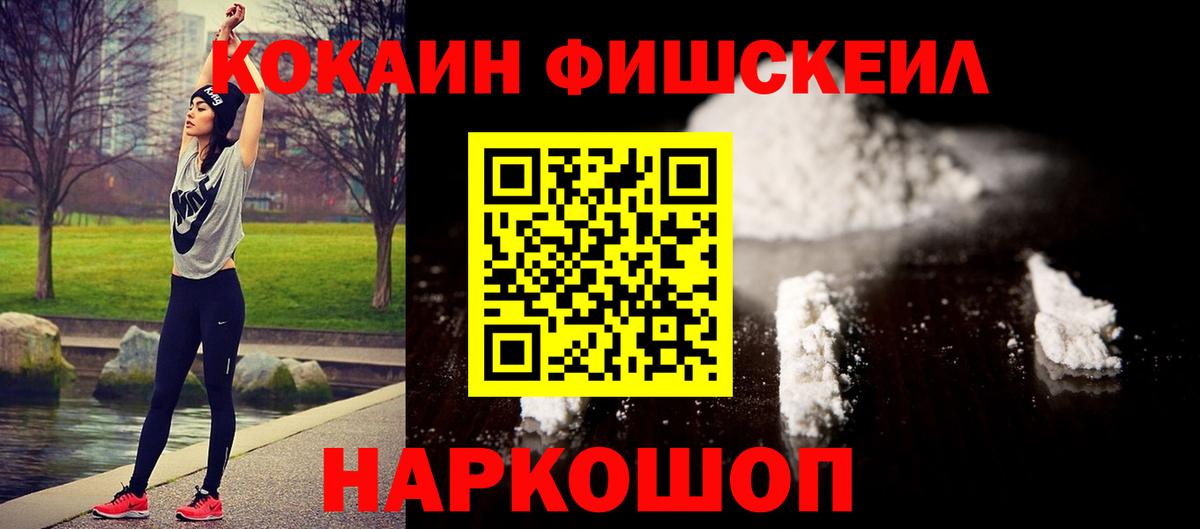 Cocaine Columbia  Вход с VPN  Cocaine  Новосибирск 
