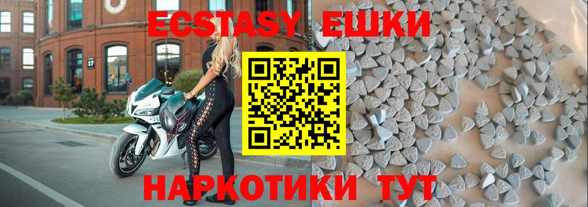 ЭКСТАЗИ таблы  Вход с VPN  сколько стоит  Экстази Cube  Новосибирск 