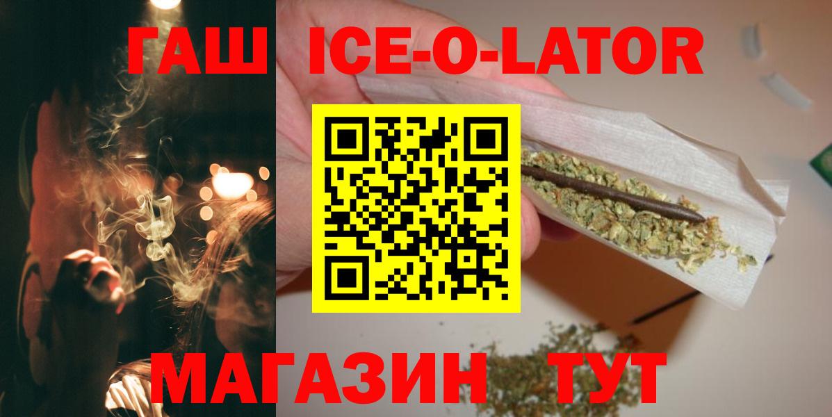 Новосибирск  Гашиш  цены наркотик  Гашиш hashish  ГАШИШ ice o lator  Вход с VPN 