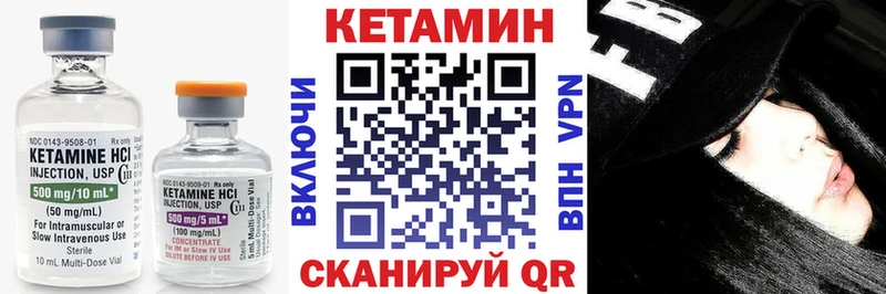 КЕТАМИН VHQ  где купить   Новосибирск 