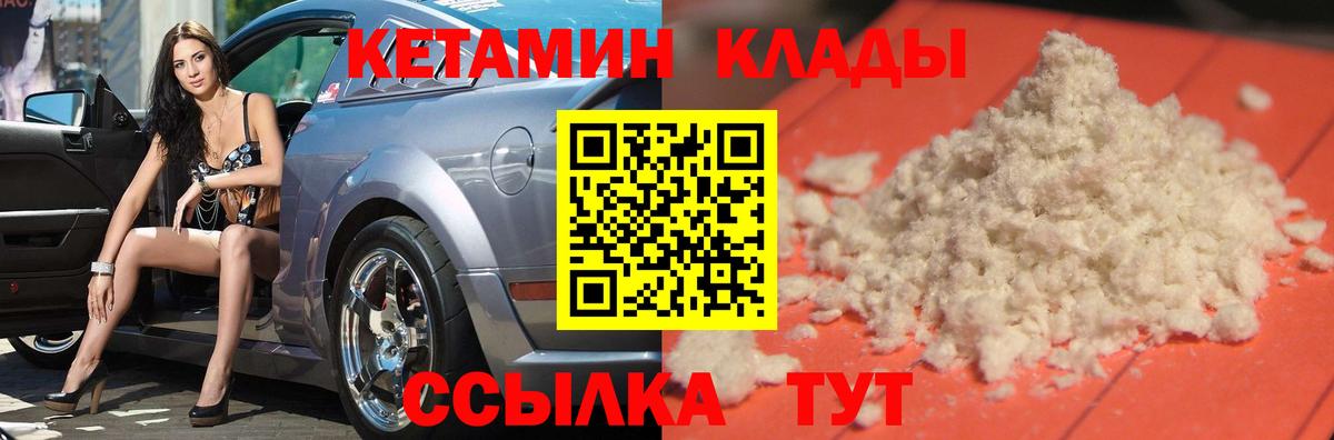 Кетамин ketamine Новосибирск