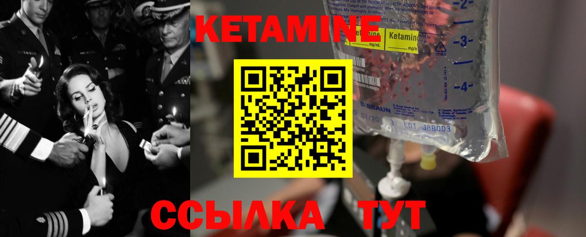Новосибирск  Кетамин VHQ  Вход с VPN 