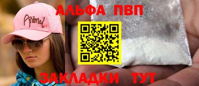 альфа пвп VHQ Донецк