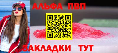 альфа пвп VHQ Донецк