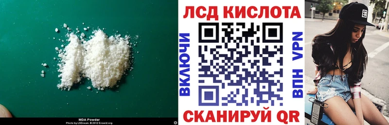 ЛСД экстази кислота  Новосибирск 