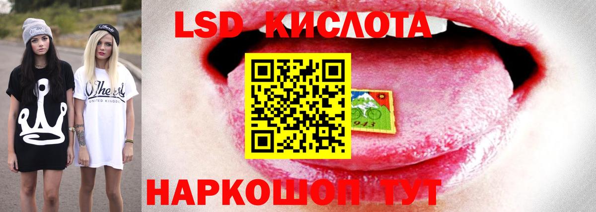 ЛСД экстази кислота Новосибирск