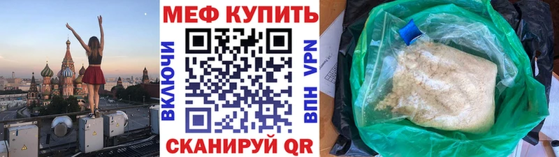 МЯУ-МЯУ кристаллы  KRAKEN ТОР  Новосибирск  купить наркотик 