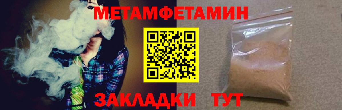 МЕТАМФЕТАМИН Methamphetamine  Вход с VPN  МЕТАМФЕТАМИН Methamphetamine  Новосибирск 